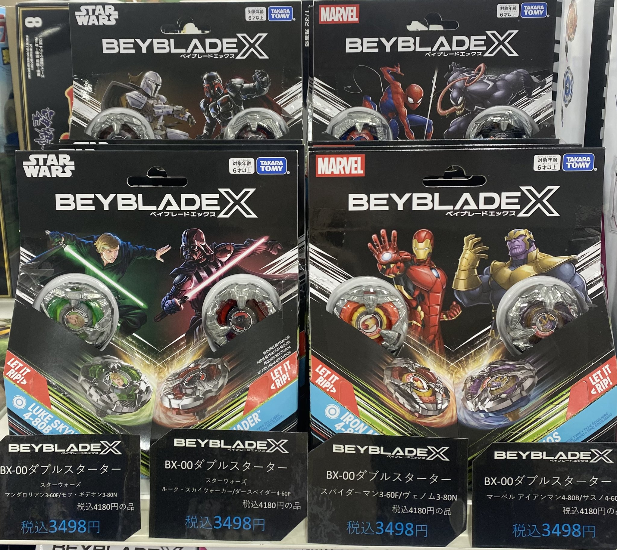 ベイブレードX マーベル ダブルスターター B4ストア限定 2種