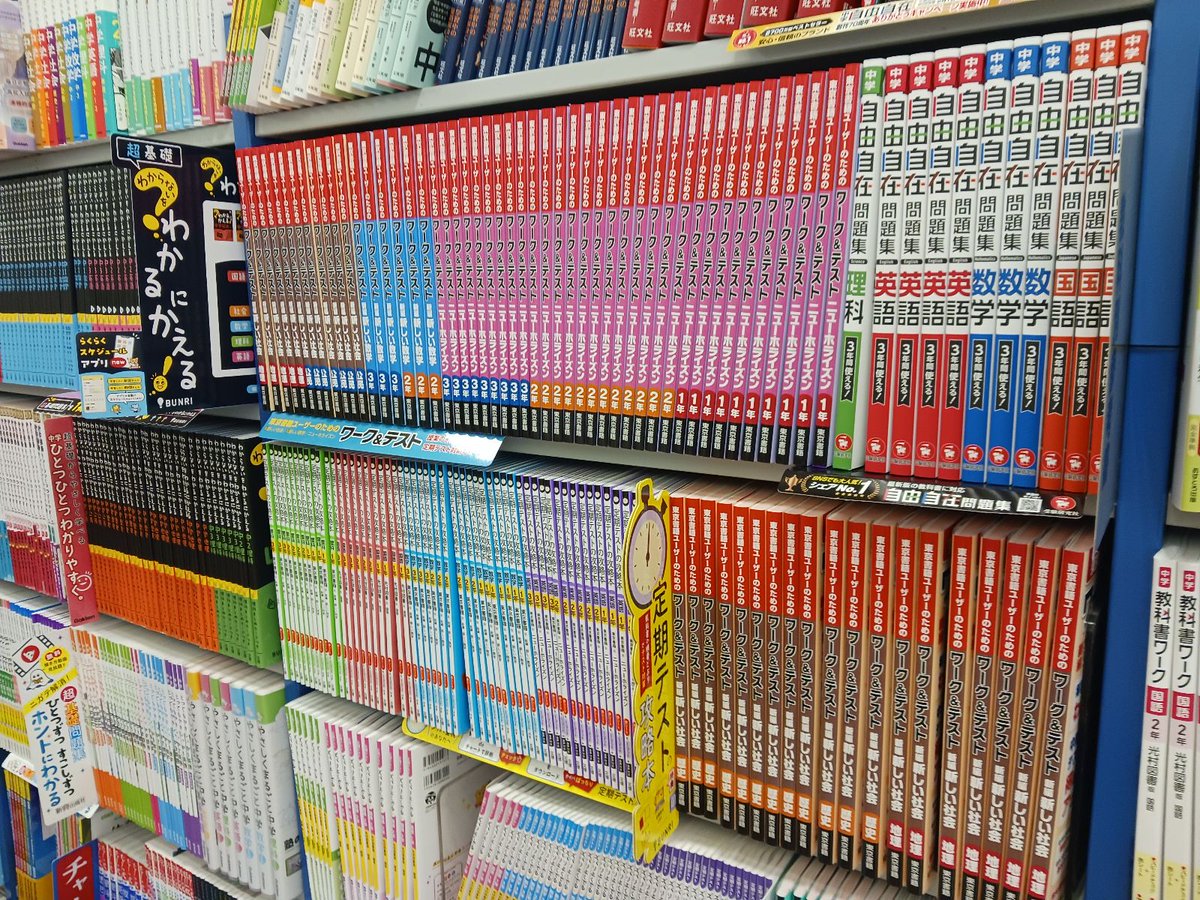 新刊】岐阜市菅生8丁目 カルコス本店様では 2階学習参考書コーナーで