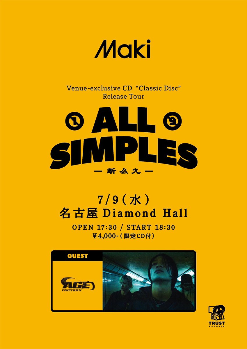 maki__jpn's tweet photo. 【追加公演ゲスト解禁！】

Maki Venue-exclusive CD
「Classic Disc」Release Tour

 「All simples」

7/9(水)名古屋Diamond Hall
Age Factory

チケットは明日10:00から一般販売開始！

🎫 : 一般発売
4/26(土)10:00〜
https://t.co/8xE8L8aj8c

#Maki 
#ClassicDisc
#Allsimples https://t.co/2rw14rsFSG