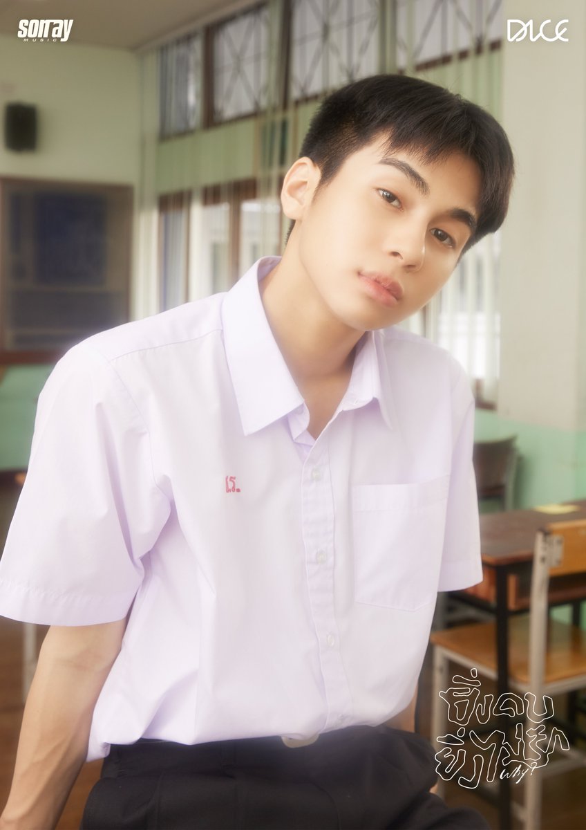 ‘ยิ่งคบยิ่งไม่รัก (Why?)’
DICE 7th Single - Member Photo

ยิ่งรักทำไมยิ่งเจ็บ
#JAYkansopon

Music &amp; MV Release
30.04.2025 at 6PM (GMT+7)
YouTube : TADA LABELS

#DICE_ยิ่งคบยิ่งไม่รัก_MemberPhoto
#DICE_ยิ่งคบยิ่งไม่รัก
#DICE_SONRAY
#SONRAYMUSIC