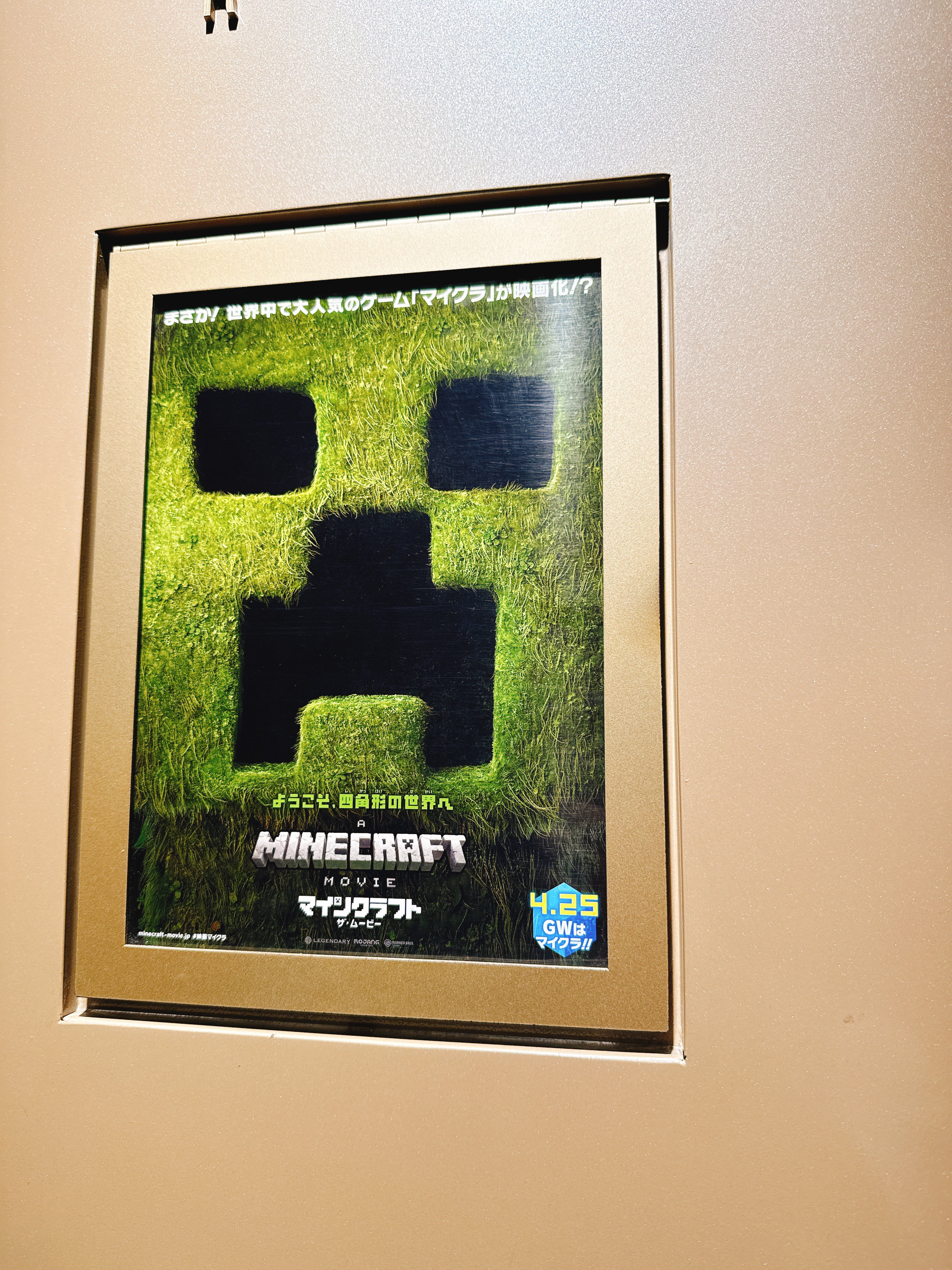 マイクラ TOHOシネマズ限定 マインクラフト ポップコーン