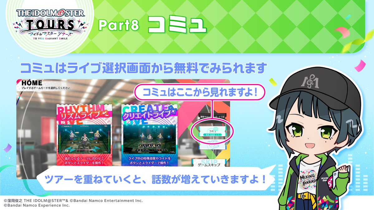 アイドルマスター TOURS【公式】 (@TOURS_imas) / X アイドルマスター TOURS【公式】 (@TOURS_imas) / X