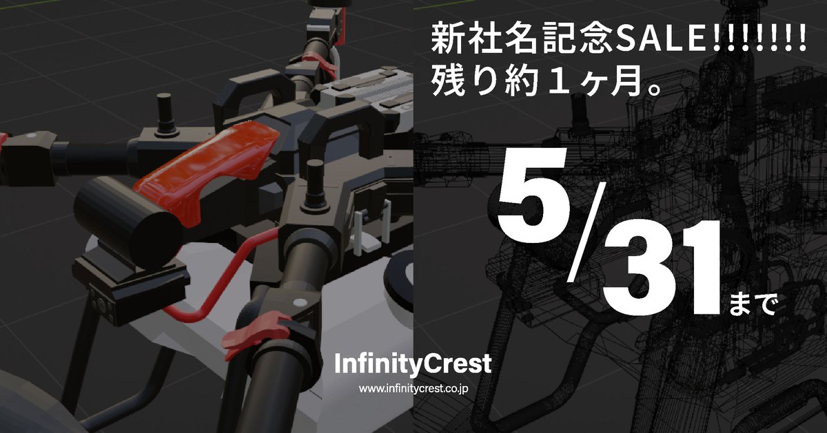 xag_japan's tweet photo. 【新社名記念SALE!!】
現在、XAG製品P100 Proを『InfinityCrest』の新社名を祝して特別価格で販売中!!
期間:3月1日(土)〜5月31日(土)まで
条件:期間中に機体購入・納品まで完了が条件
詳細について
https://t.co/EuUnSPJQAB
#xag #P100Pro #ドローン #スマート農業 #農業 #農薬 #期間限定 https://t.co/upE0XQHC6q