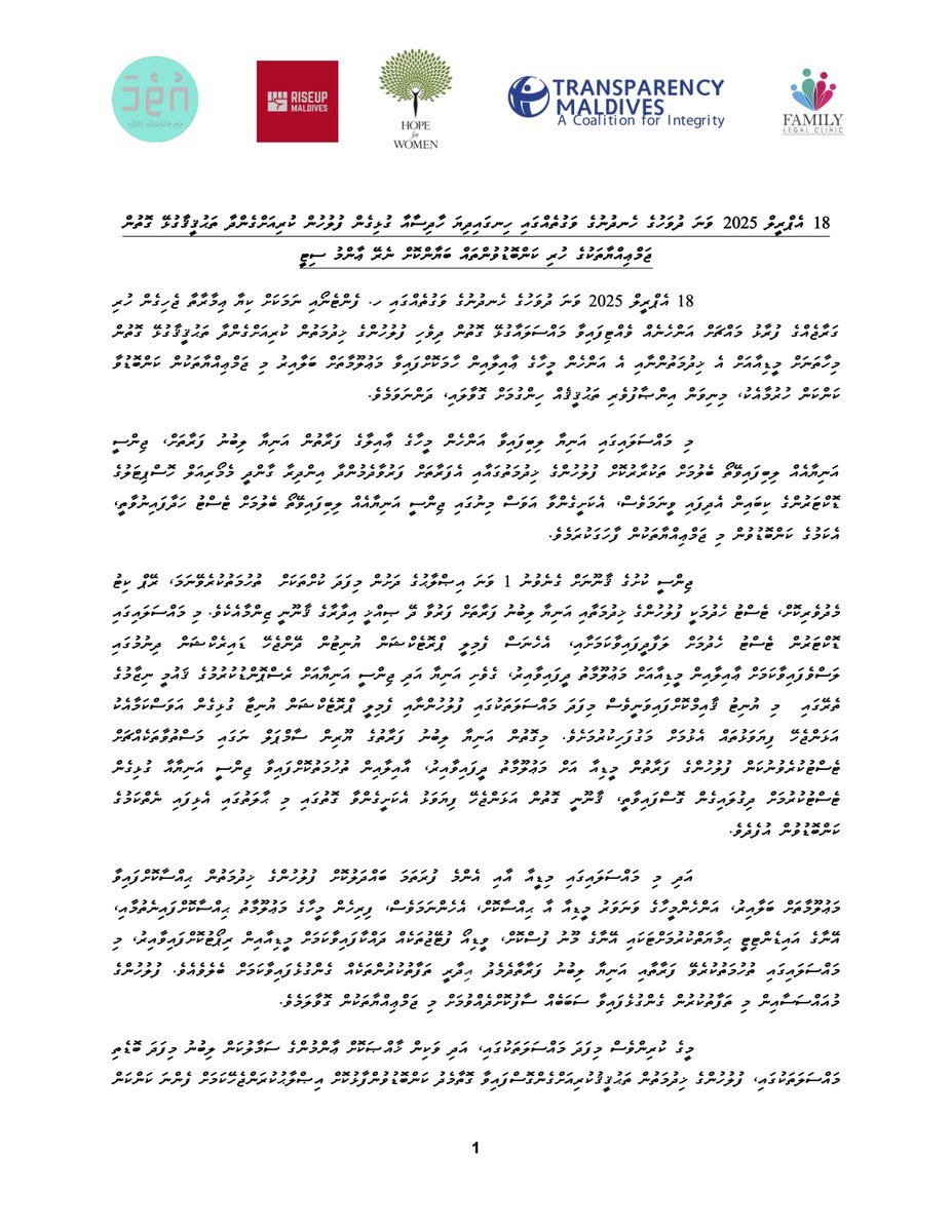 Family Legal Clinic (@flcmv) on Twitter photo Joint Open Letter regarding concerns over irregularities in ongoing police investigation of 18 April 2025 incident
<a href="/HopeforWomenmv/">Hope for Women</a> <a href="/Uthema_MV/">Uthema / އުތެމަ 🇲🇻</a> <a href="/TransparencyMV/">Transparency MV</a> <a href="/MvRiseUp/">#RiseUpMV ✊</a> Joint Open Letter regarding concerns over irregularities in ongoing police investigation of 18 April 2025 incident
<a href="/HopeforWomenmv/">Hope for Women</a> <a href="/Uthema_MV/">Uthema / އުތެމަ 🇲🇻</a> <a href="/TransparencyMV/">Transparency MV</a> <a href="/MvRiseUp/">#RiseUpMV ✊</a>