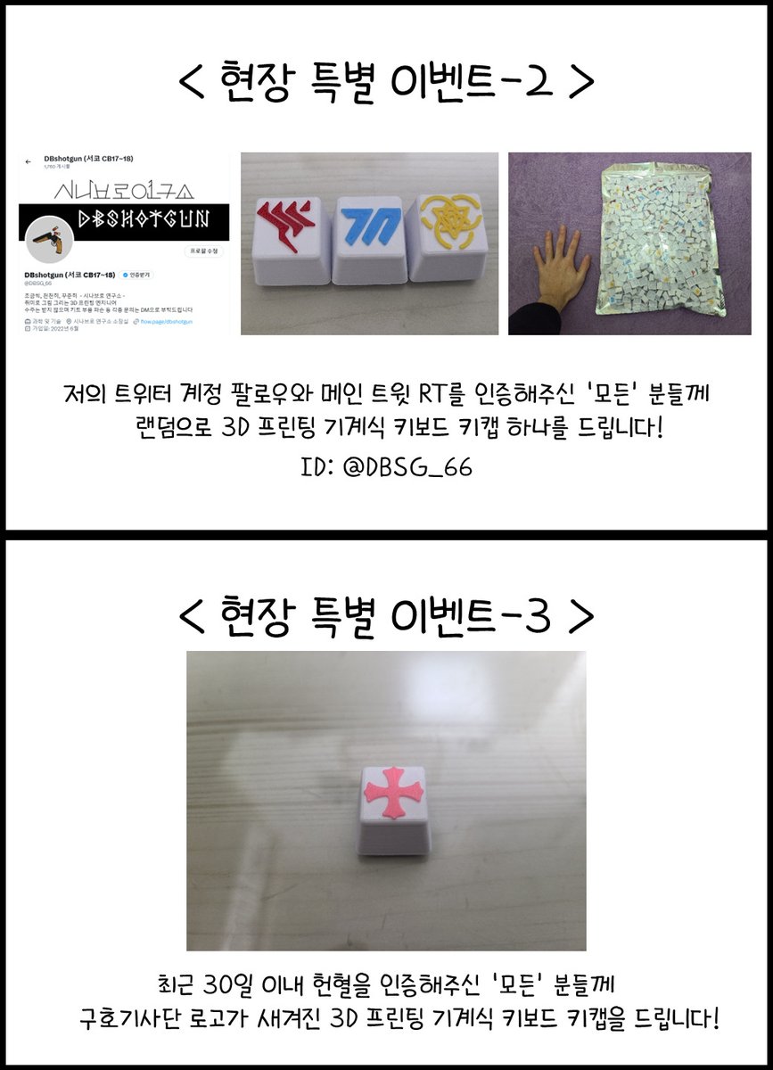 DBSG_66's tweet photo. 시나브로 연구소 5일페&amp;서코 인포

저를 팔로우 해주시고 이 게시글을 RT 해주시면
추첨을 통해 2분께 블아 BGM 오르골 카드를 드리며
현장 나눔 이벤트도 3개로 늘었으니 많은 참여 부탁드립니다
(철도가키 오토마타 특별 50% 세일도 예정!)

굿즈 모음 풀버전은 아래에서
https://t.co/nGpUn4jboW https://t.co/wfJhYw2hkD
