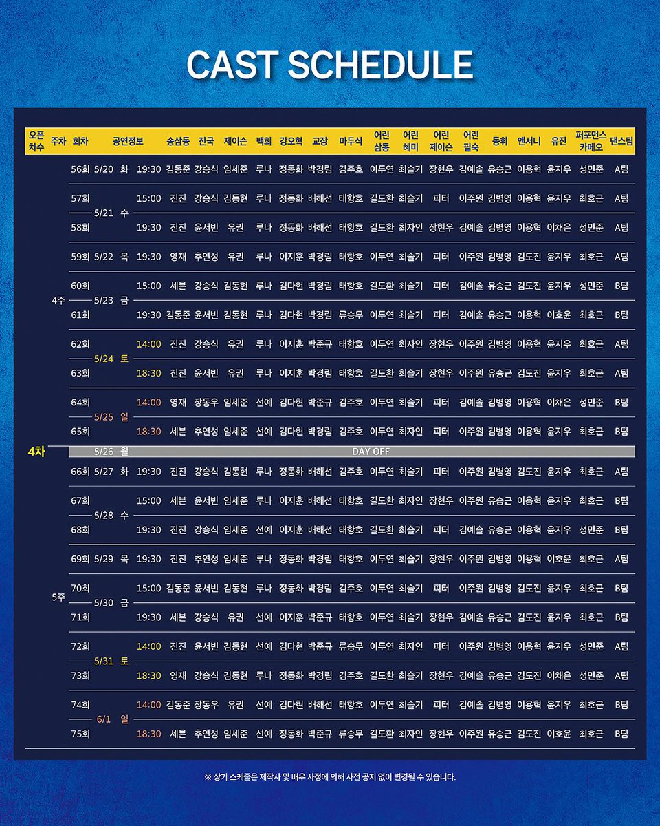 YOUNGJAExArs's tweet photo. Show Musical ‘Again Dream High’ 
4차 Cast 스케줄 안내📢

✔️4차 티켓 오픈: 2025년 5월 2일 금요일 4PM(KST)
✔️4차 공연 기간: 2025년 5월 20일(화) ~ 6월 1일(일)
✔️공식 예매처: 티켓링크, Yes24 

🗓️ 2025.04.05 - 2025.06.01
📍 우리금융아트홀

#영재 #YOUNGJAE 
#쇼뮤지컬_어게인_드림하이
#드림하이 #DreamHigh