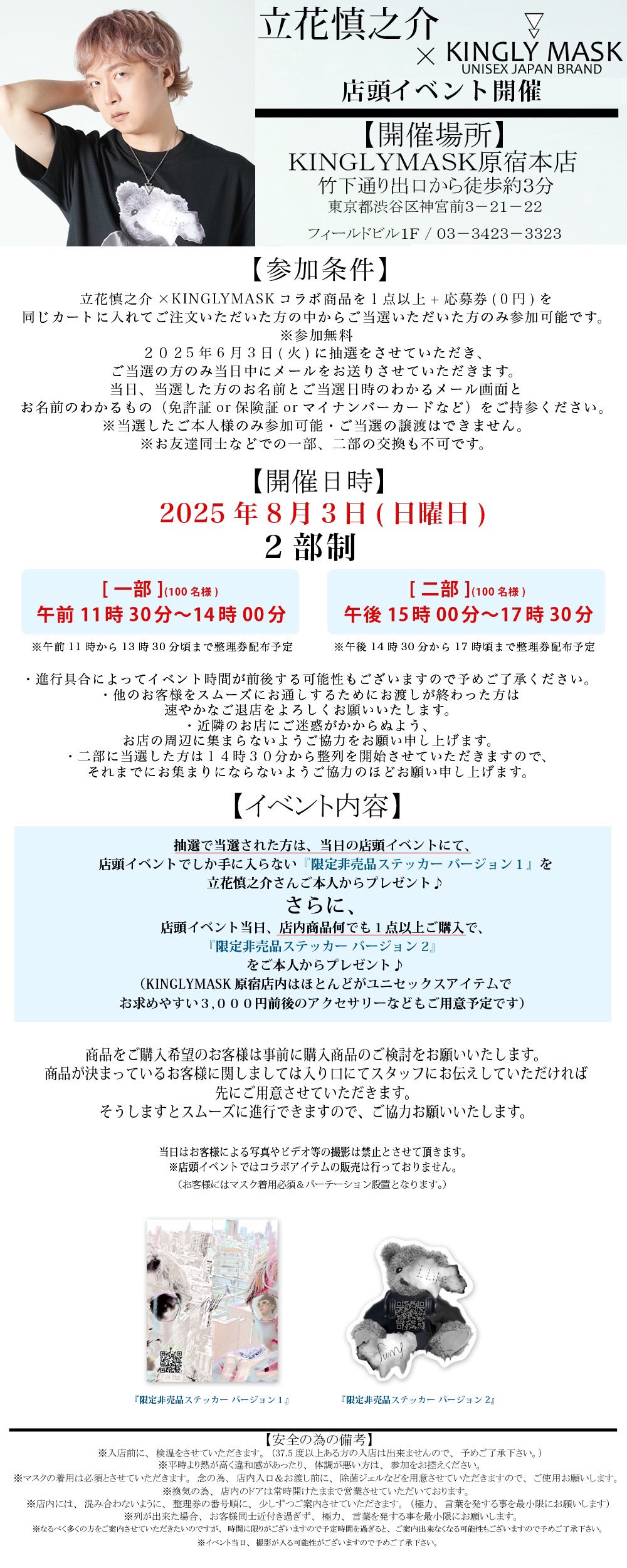 立花慎之介【公式】Shinnosuke Tachibana (@REAL_1978_TS) / X 立花慎之介【公式】Shinnosuke Tachibana (@REAL_1978_TS) / X