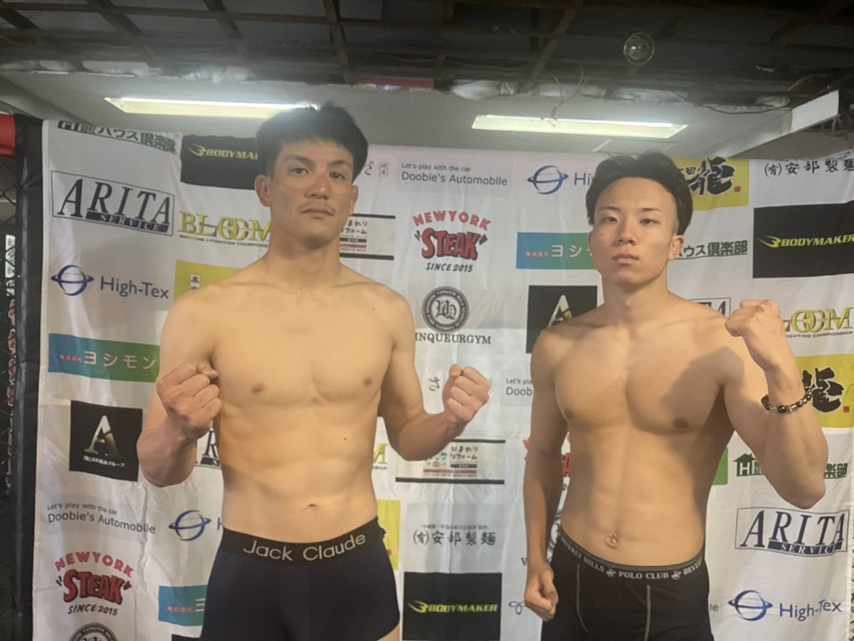 Bloom Fighting Championship 04
2025年4月26日（土）
福岡市立南体育館
第7試合　BLOOM FC MMA　フェザー級　5分2R
がんばるマン林(destiny jiujitsu)  vs　内山裕太郎(毛利道場)