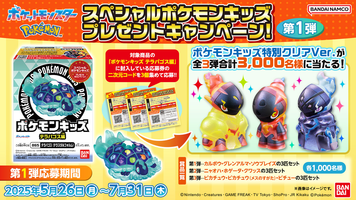 ポケモン食玩【公式】@ポケモンキッズ/スケールワールド ポケモン食玩【公式】@ポケモンキッズ/スケールワールド