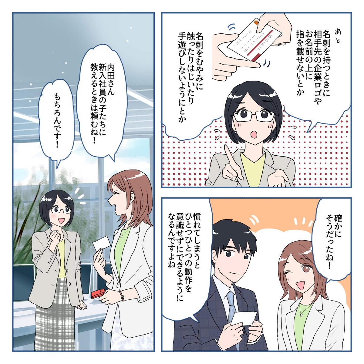 ꙳✧˖°⌖꙳✧˖°⌖꙳✧˖°⌖꙳✧˖°⌖꙳✧˖°⌖꙳✧˖°⌖꙳✧˖°
 
 ビジネスにおける名刺交換のマナー

꙳✧˖°⌖꙳✧˖°⌖꙳✧˖°⌖꙳✧˖°⌖꙳✧˖°⌖꙳✧˖°⌖꙳✧˖°

名刺交換の正しいマナーについてご存知ですか!? 