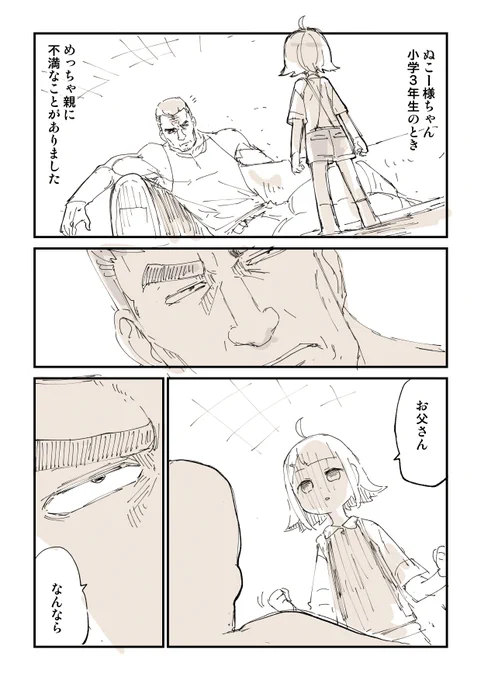 時代が変わってもこういうのあるよね  2/5 