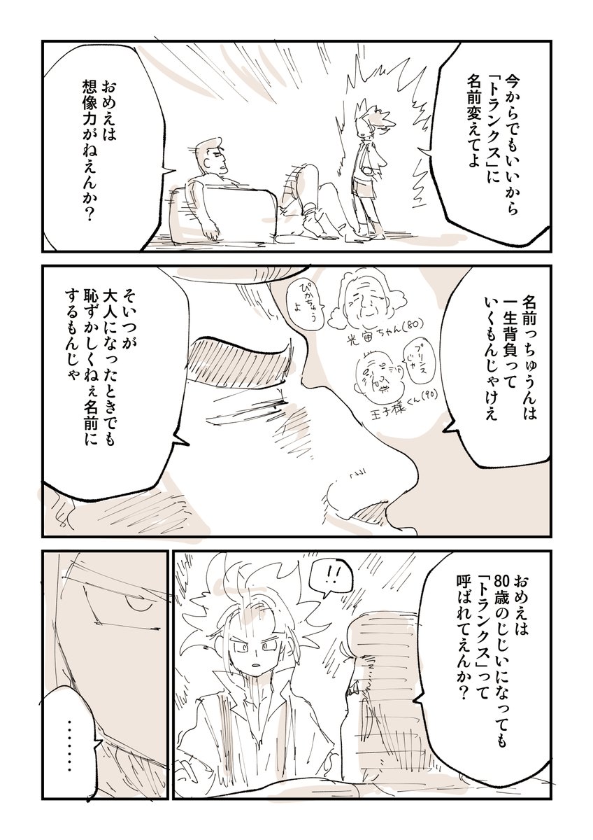 時代が変わってもこういうのあるよね  2/5 