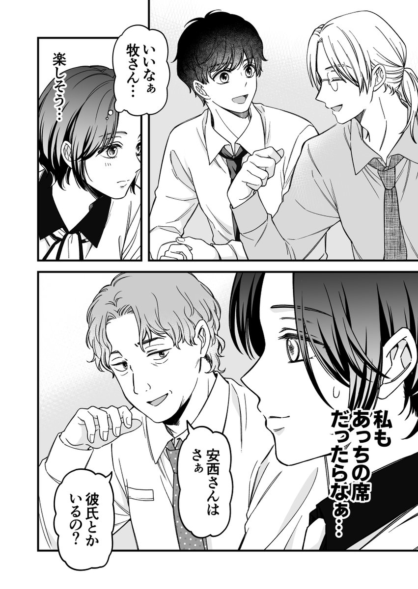 【漫画】童顔な上司と飲み会ですか?(4/8) 