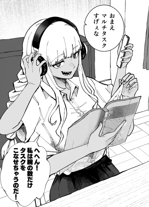 多腕ちゃんのマルチタスク 1/2 
