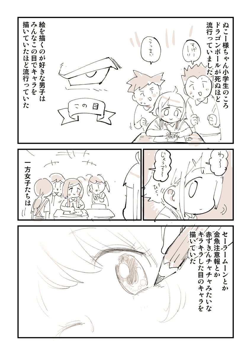 時代が変わってもこういうのあるよね 4/5 