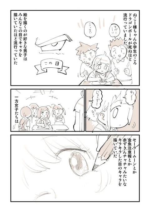 時代が変わってもこういうのあるよね 4/5 