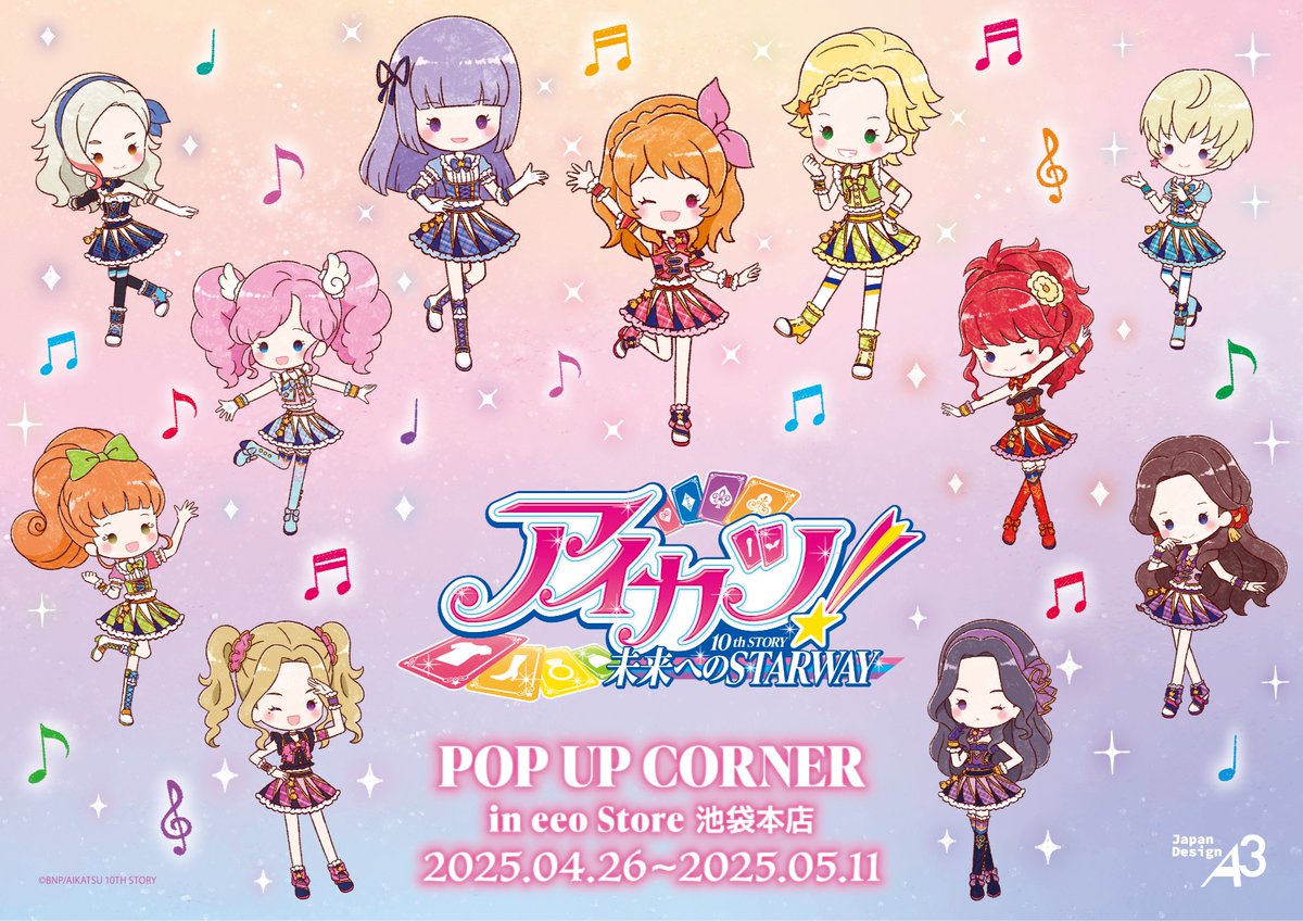 🎶明日発売🎶／ 「アイカツ！」あかりたち11人の スクールドレスver.の