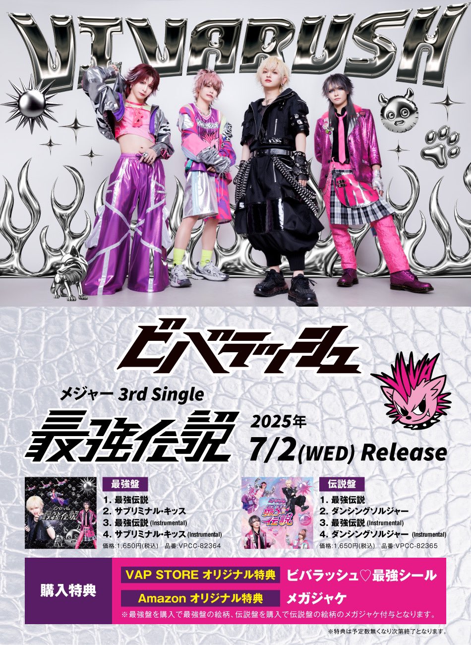 ビバラッシュ 冬也 (@vr_to_ya) / X ビバラッシュ 冬也 (@vr_to_ya) / X