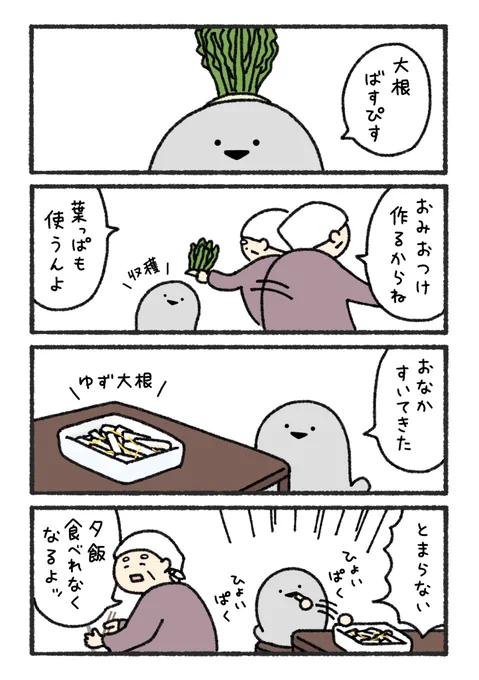 サカバンバスピスのいる生活 