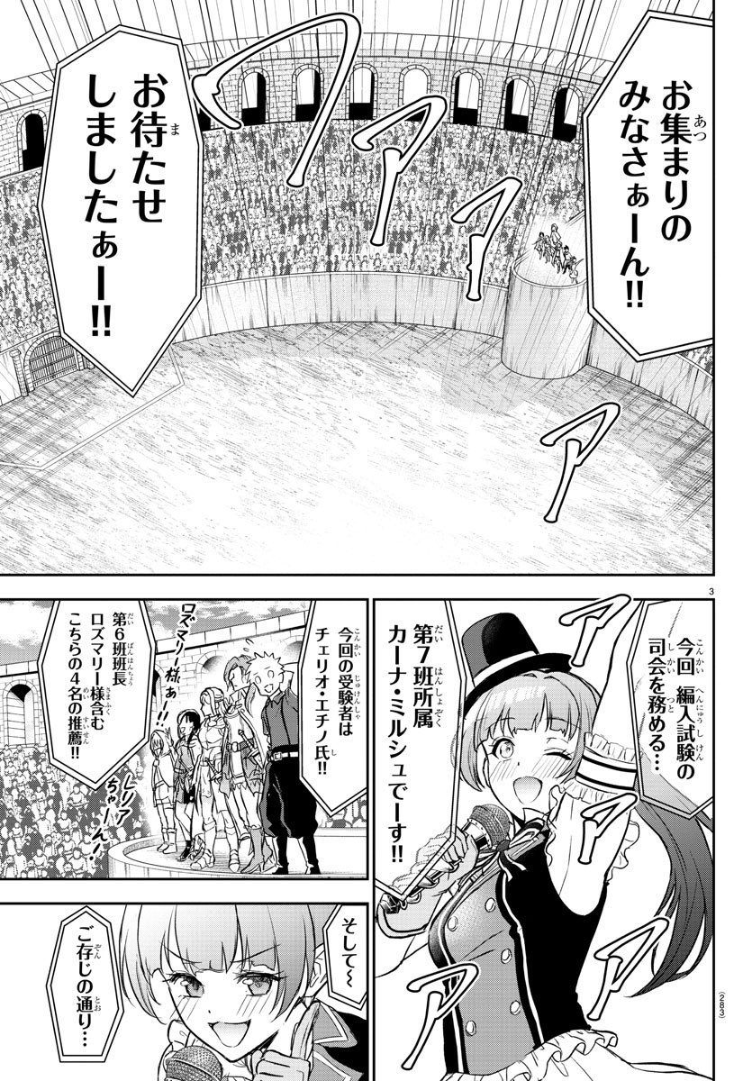 (1/7) 