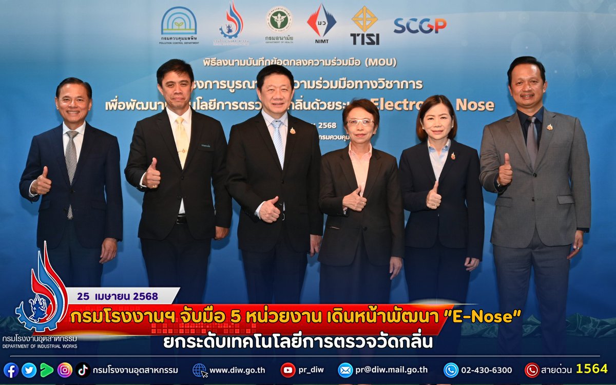 diwindustrial's tweet photo. #กรมโรงงาน จับมือ 5 หน่วยงาน เดินหน้าพัฒนา “E-Nose” ยกระดับเทคโนโลยีการตรวจวัดกลิ่น
.
#กรมโรงงานอุตสาหกรรม #กรอ #DIW #MIND #กระทรวงอุตสาหกรรม #saveอุตสาหกรรมไทย #saveสิ่งแวดล้อม #SCGP #ราชบุรี #saveอุตสาหกรรมไทย #นวัตกรรม #ENose #ตรวจกลิ่นรบกวนโรงงาน
.
https://t.co/spoKBeq1Yo https://t.co/0xaZAeK5zd