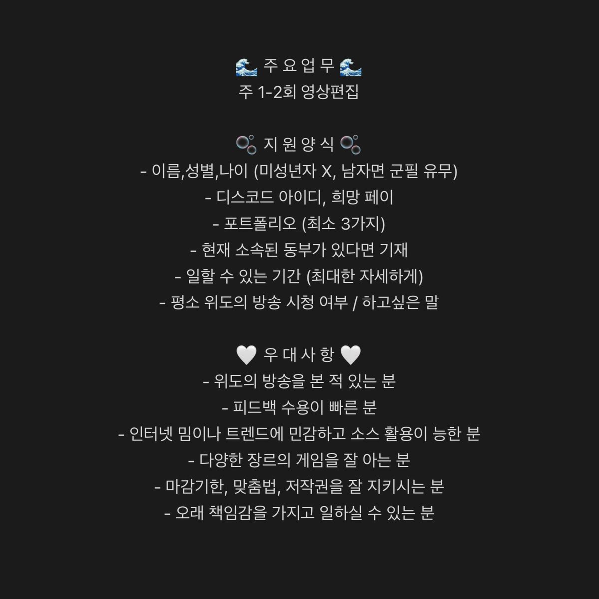 w2rd0's tweet image. 안녕하세요 위도입니다

위동부에서 함께 일할 편집자를 구합니다
많은 관심 부탁드려요🥰

지원서 제출 : w2rdo0910@gmail.com 
모집 마감 : 구할 때까지