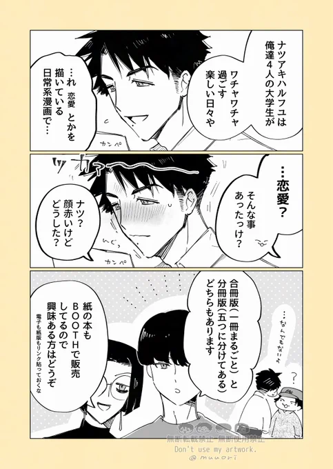 (2/5)ファンレター送り先はコチラです📨 