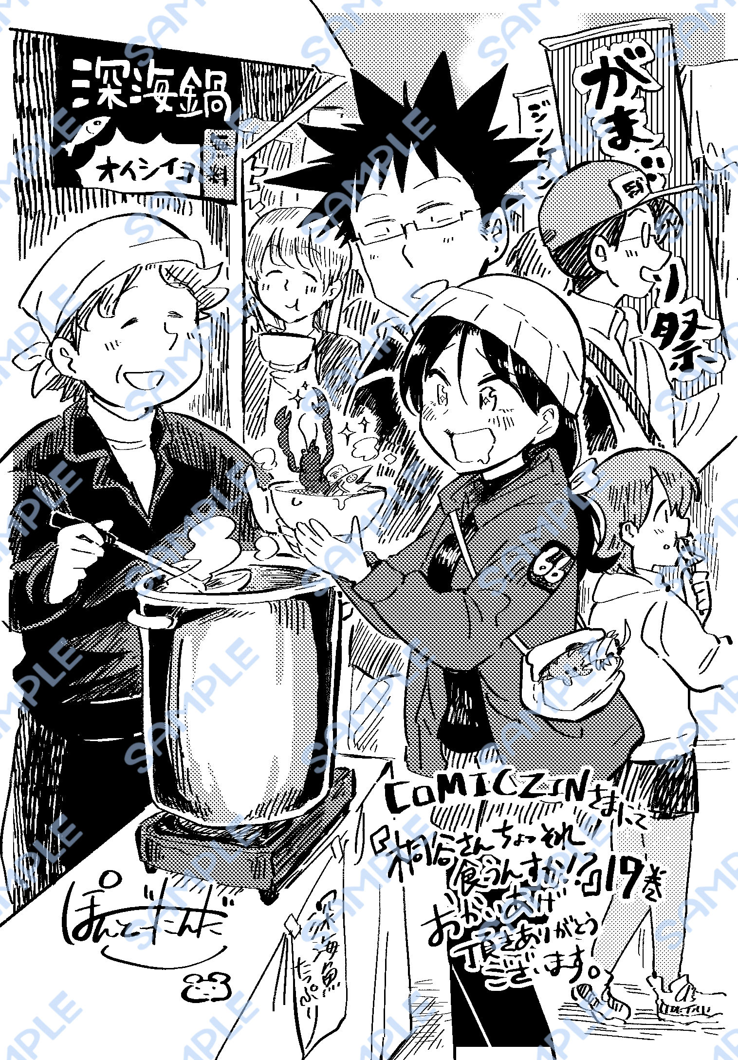 桐谷さん ちょっそれ食うんすか！？ ： 12 (アクション