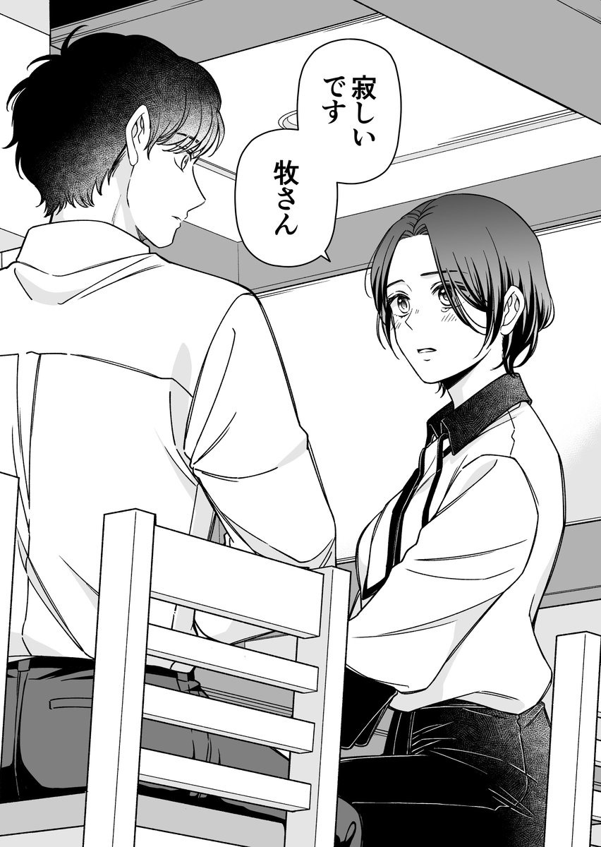 童顔な上司と貫禄部下の凸凹ラブコメ「童顔な上司は好きですか?」の飲み会編(前編)でした!

こちらのお話の続きを収録した単行本①巻が2025年4月22日に発売となりました👐描き下ろしも沢山ありますのでぜひ手にとってみてください!

▼童顔な上司は好きですか?①
https://t.co/uijoIDwIxg 