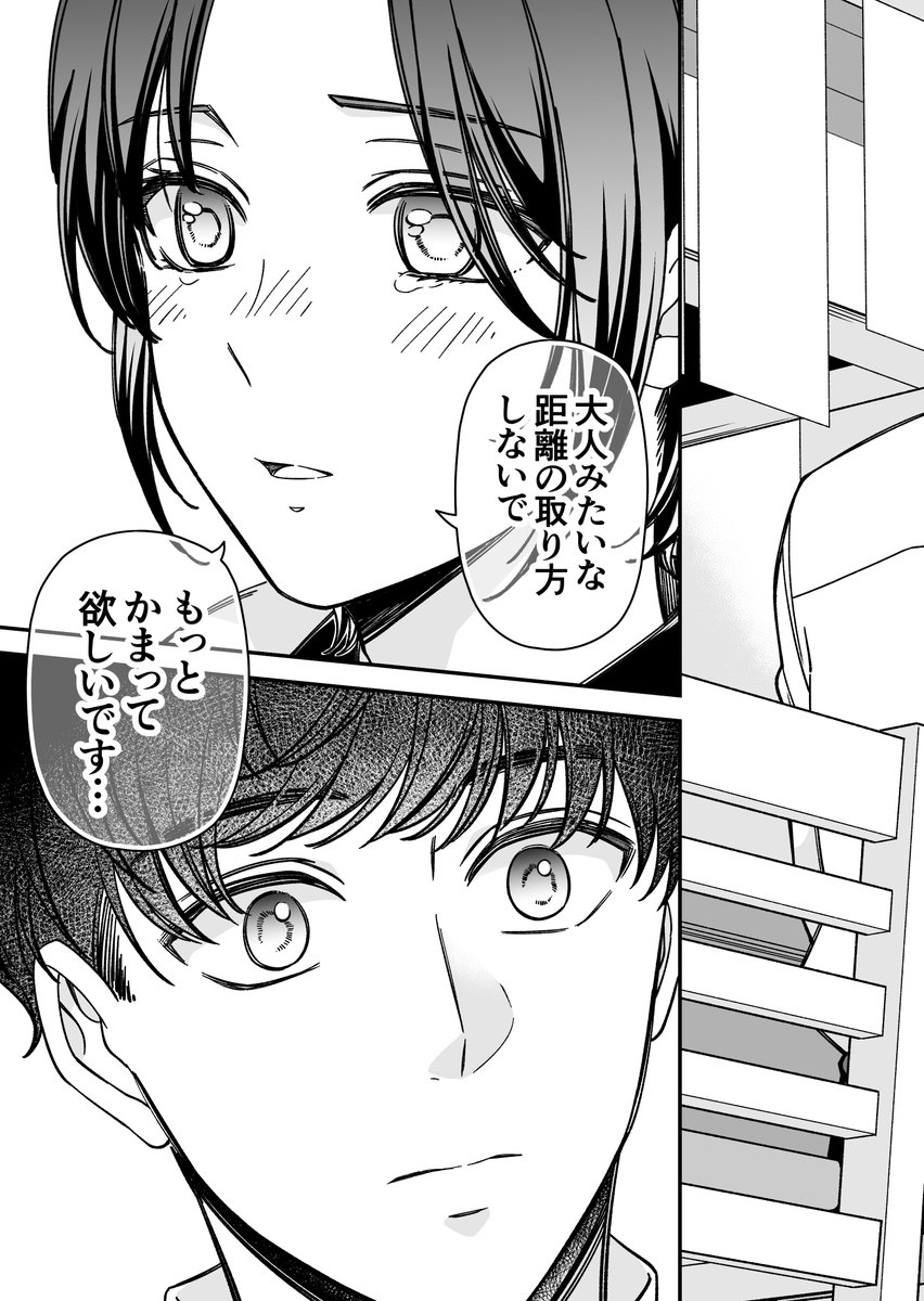 童顔な上司と貫禄部下の凸凹ラブコメ「童顔な上司は好きですか?」の飲み会編(前編)でした!

こちらのお話の続きを収録した単行本①巻が2025年4月22日に発売となりました👐描き下ろしも沢山ありますのでぜひ手にとってみてください!

▼童顔な上司は好きですか?①
https://t.co/uijoIDwIxg 