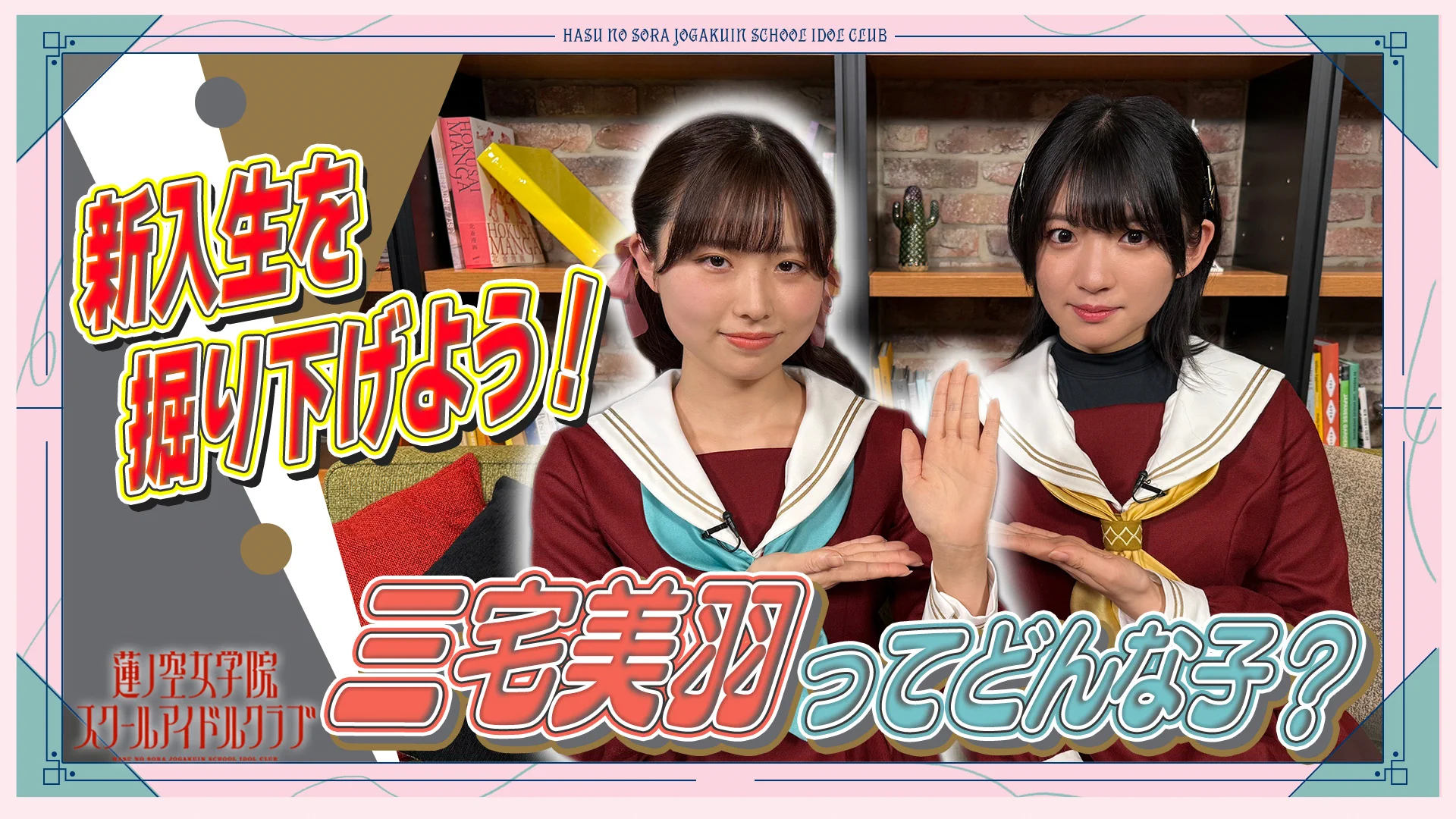こ*ん様 ラブカ　エーデルノート　進藤あまね X-এ 進藤あまね: 