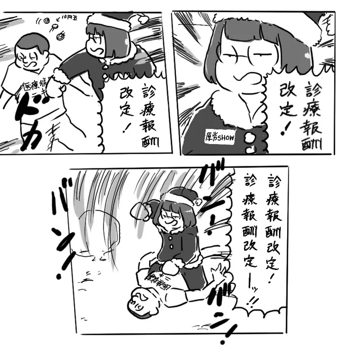 10→8はえぐいって 