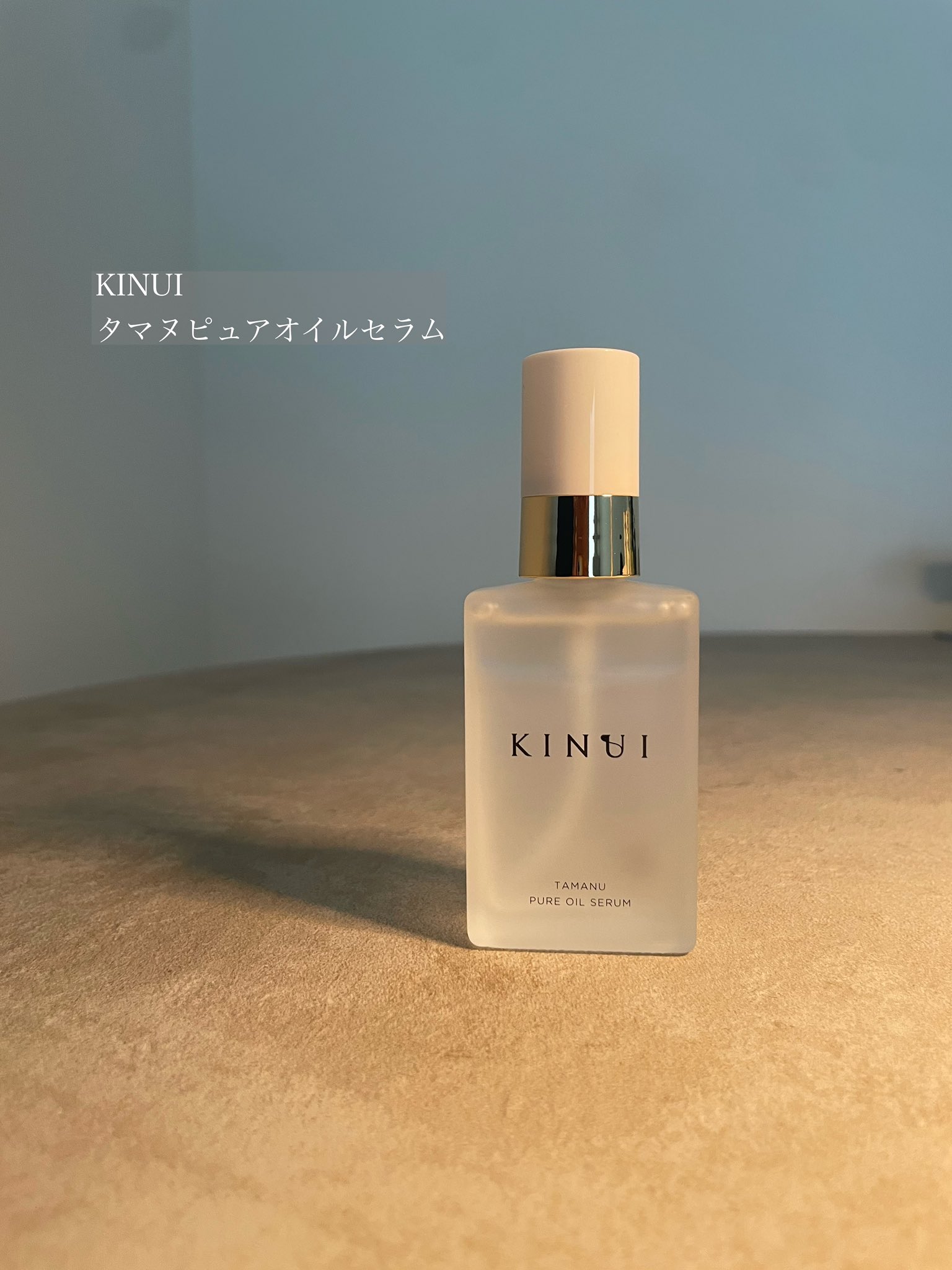 KINUI（キヌユイ）【公式】ブランドサイト - 美容液