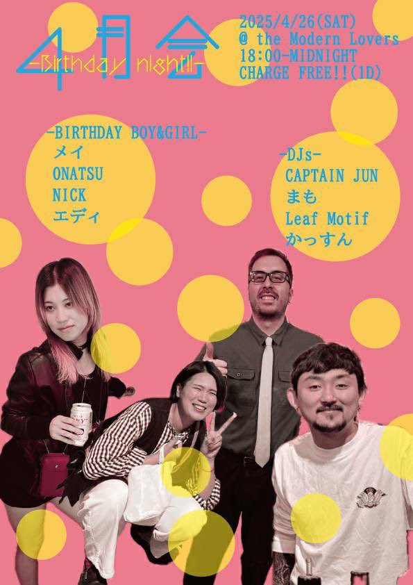 modernlovers65's tweet photo. 明日　4/26 
4月の誕生日会🎊　

残念ながらNickはアメリカに帰国して
不在ですが元スタッフエディーがやってきますよ〜

2f モダンラヴァーズで開催　charge¥0
みんなで祝いましょう🎉 https://t.co/tF0uU9ibRF