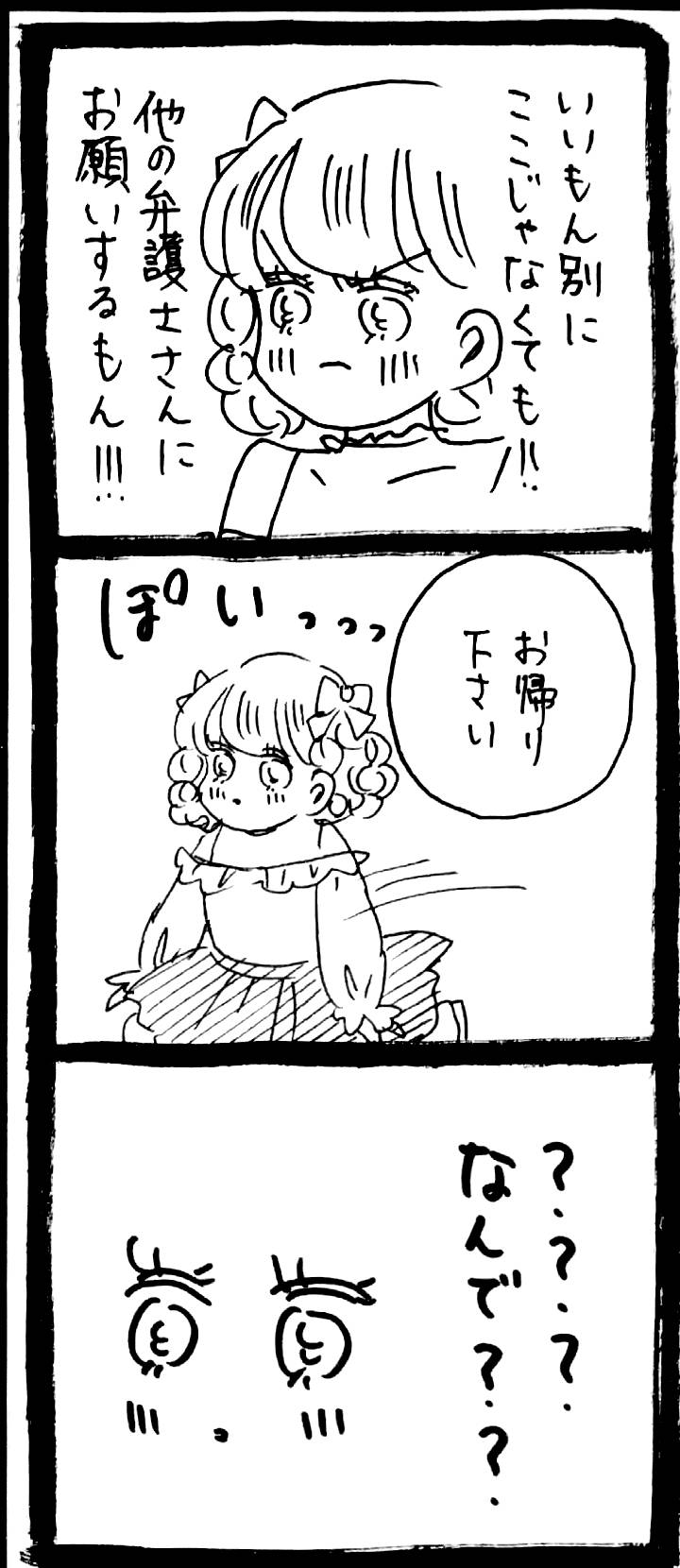 うさぎのみみちゃん😇4/29あべのキューズモールイベント