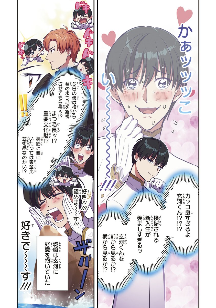 pikalo_official's tweet photo. 恋愛禁止の学園で
好きがダダ漏れな二人の話（1/7）

#漫画が読めるハッシュタグ
#マンガが読めるハッシュタグ https://t.co/AZf3JkAfiU