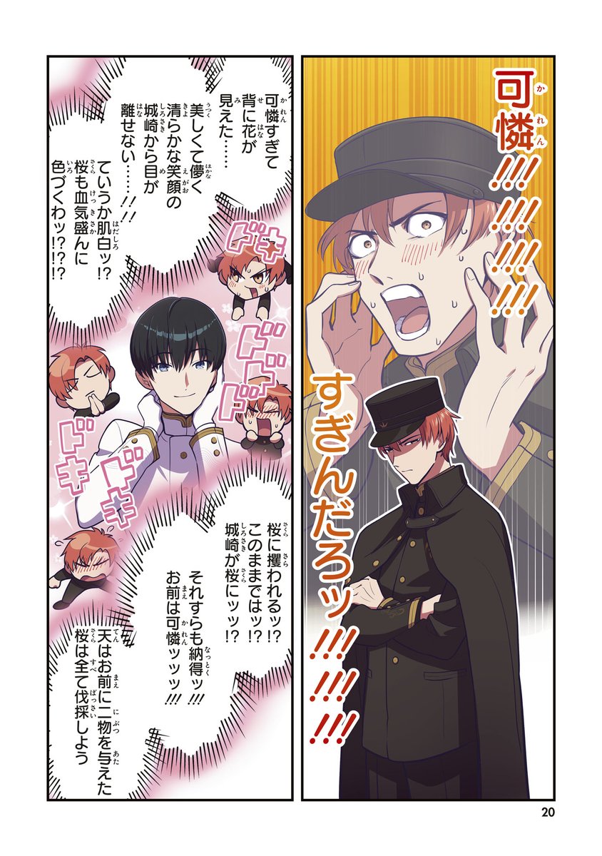 pikalo_official's tweet photo. 恋愛禁止の学園で
好きがダダ漏れな二人の話（1/7）

#漫画が読めるハッシュタグ
#マンガが読めるハッシュタグ https://t.co/AZf3JkAfiU