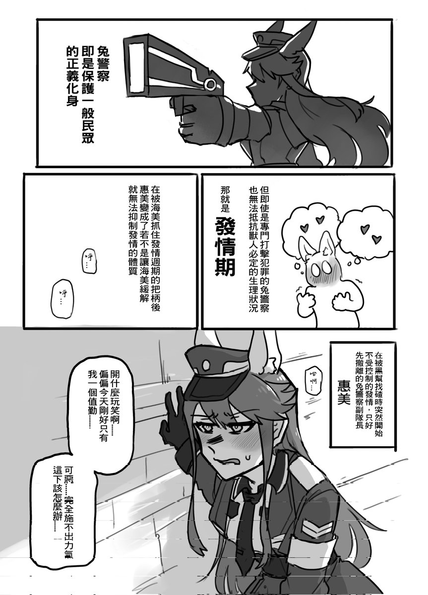 ※宣傳文※
5/10創集繪 im@s only會在【U38】跟友人合攤,有新出的兔兔車續集跟動物貼紙、和以前出的其他小東西,歡迎來找我🥳👊
後面是新本試閱
(4/8) 