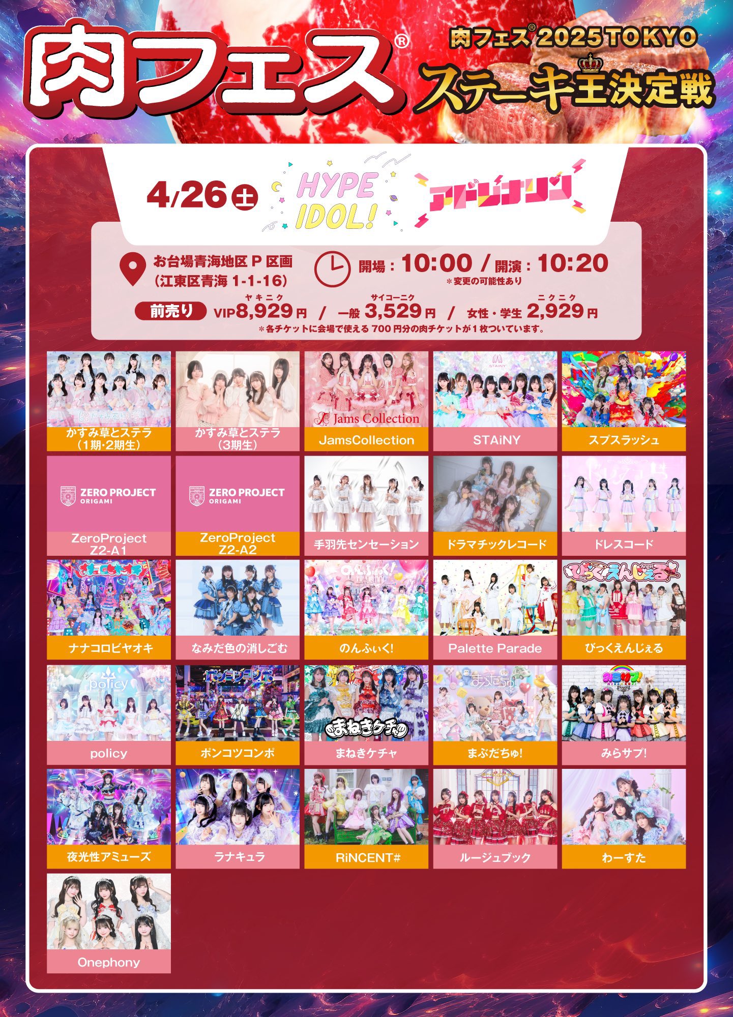 チケット特典】限定オリジナルグッズ情報 7thワンマンLIVE@日本