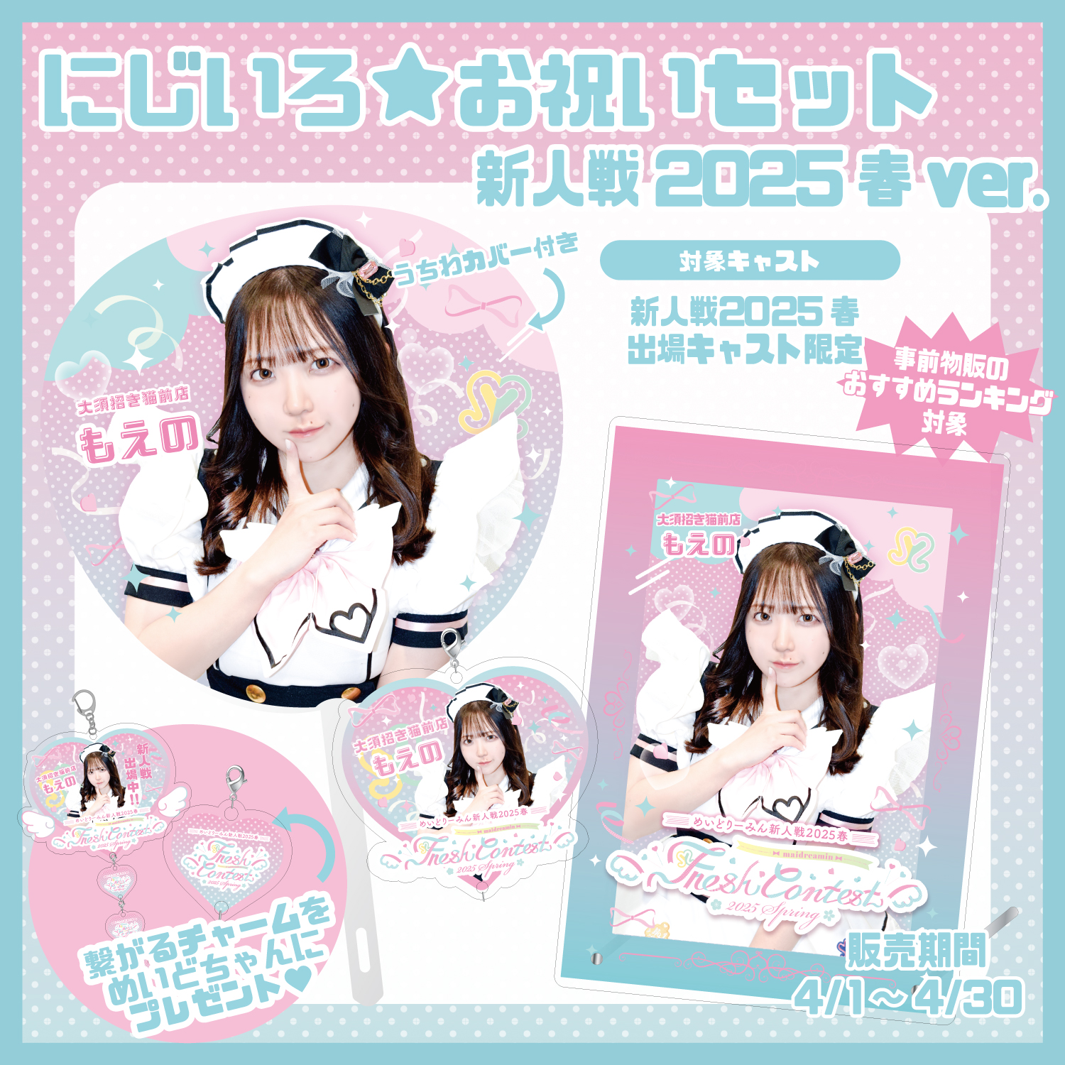 秋葉原発 メイドカフェ めいどりーみん on X: 