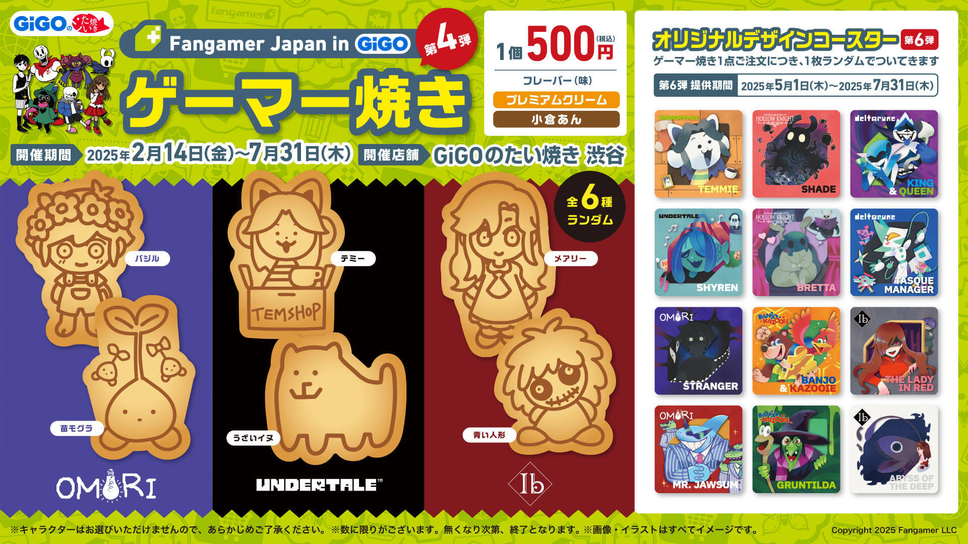 ゲーマー焼き コースター 5種類 Fangamer Japan in GiGO オリジナルコースター第5弾切り替えの