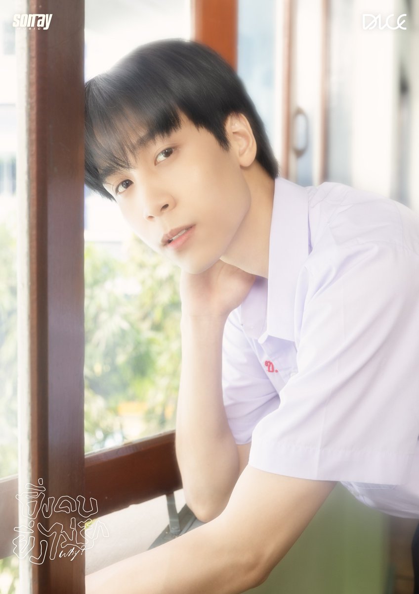 ‘ยิ่งคบยิ่งไม่รัก (Why?)’
DICE 7th Single - Member Photo

ยิ่งรักทำไมยิ่งเจ็บ
#JISANGakira

Music &amp; MV Release
30.04.2025 at 6PM (GMT+7)
YouTube : TADA LABELS

#DICE_ยิ่งคบยิ่งไม่รัก_MemberPhoto
#DICE_ยิ่งคบยิ่งไม่รัก
#DICE_SONRAY
#SONRAYMUSIC