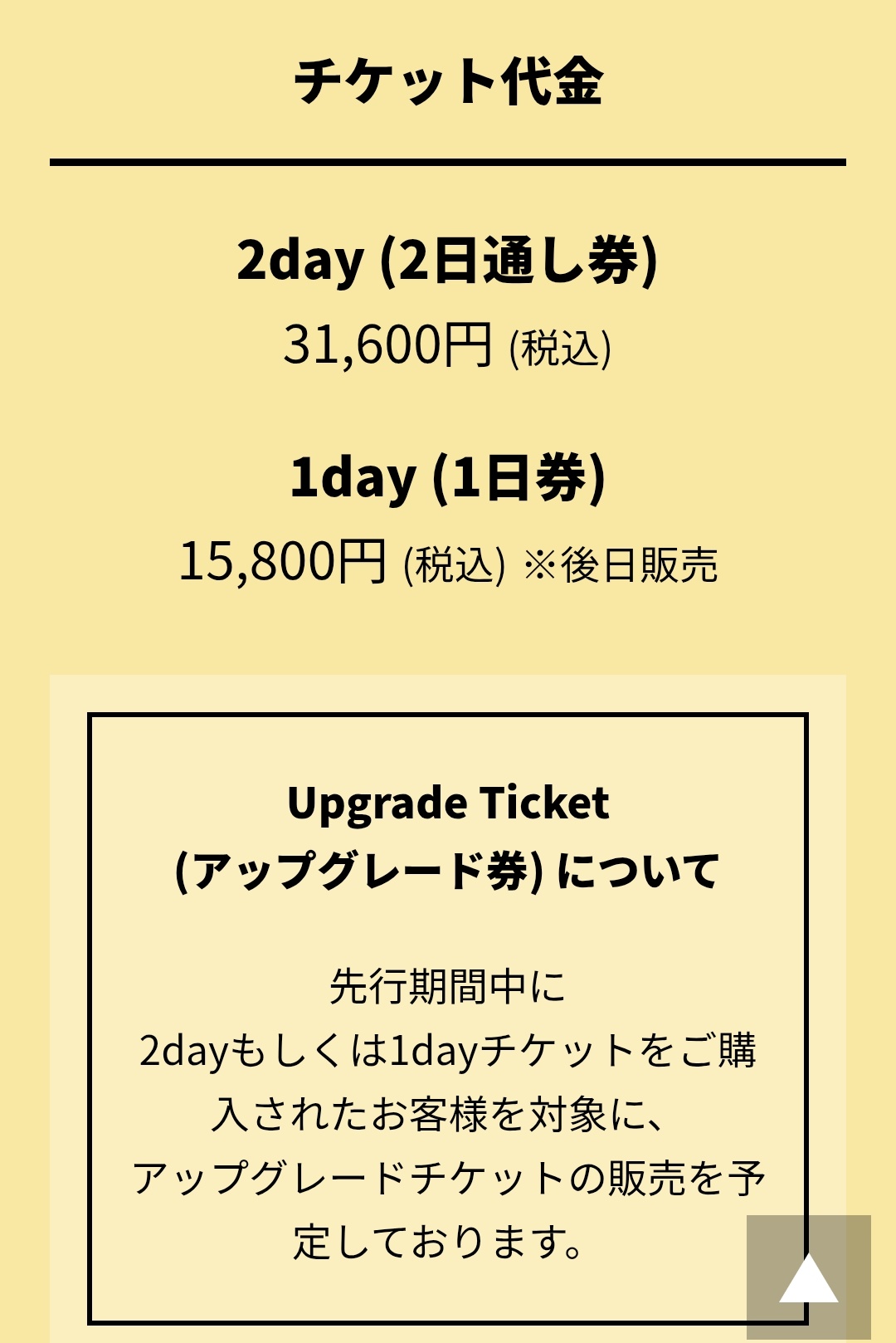 jp ticketing service by m | Pls Read Pinned Twt