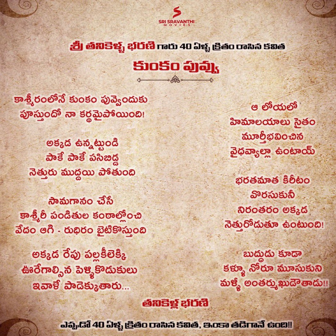Harish Shankar .S (@harish2you) on Twitter photo 