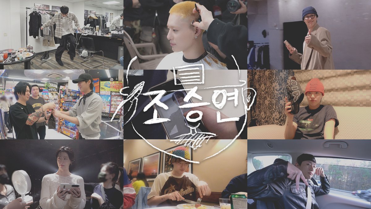 [병장 조승연] 'OO-LI' 미공개 하드털이 모음.zip📂 | Ep.6
[Sergeant Cho Seungyoun] Exposing unreleased 'OO-LI' data.zip📂 | Ep.6

🎥 youtu.be/_u_O_6uWd1M

#WOODZ #우즈 
#조승연 #OO_LI