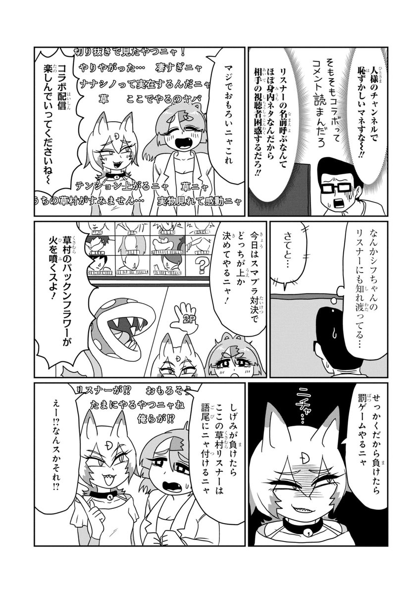 鏡に喧嘩を売る文鳥系VTuber草村しげみ
(5/10) 