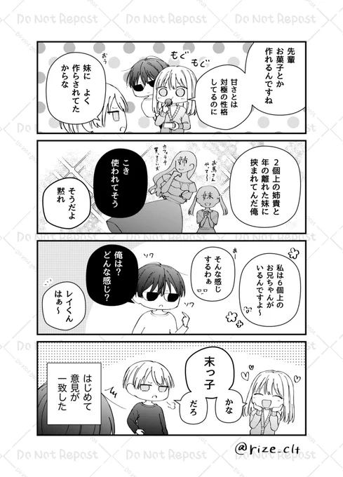 きょうだい事情 