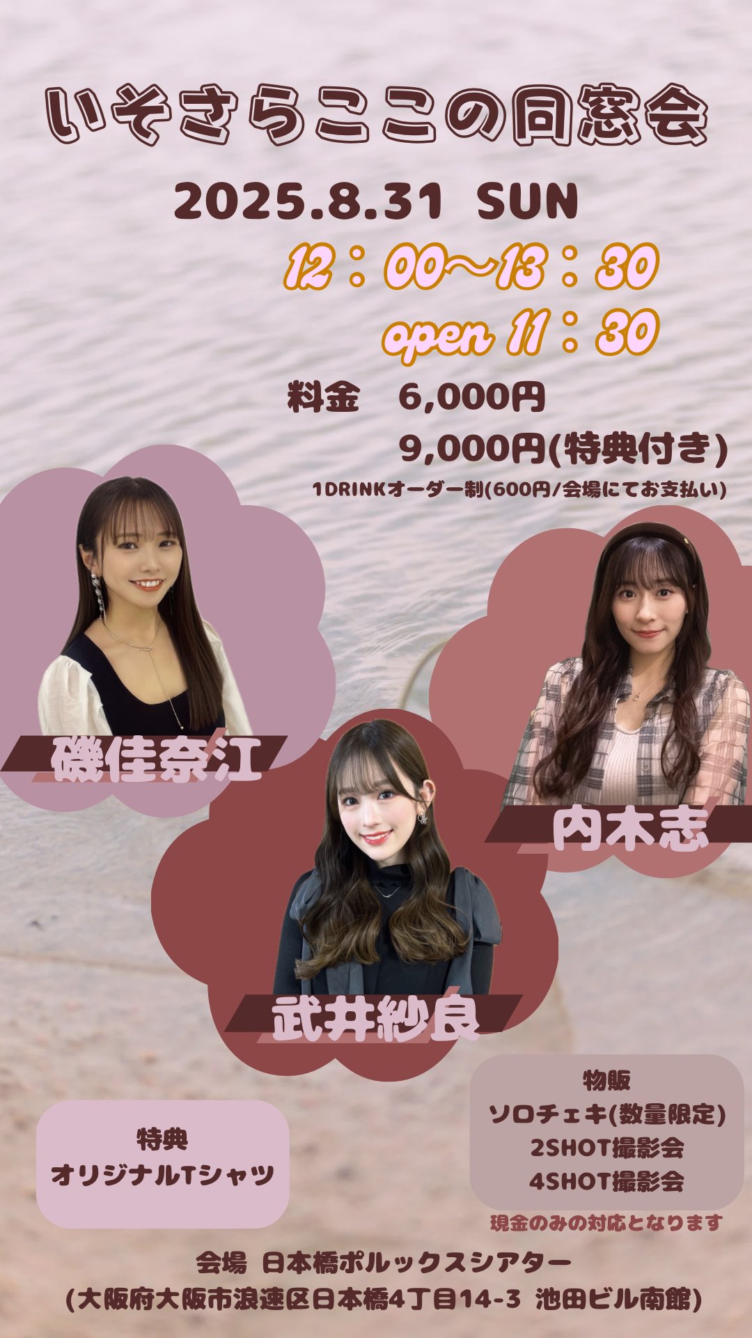 NMB48 武井紗良 願いごとの持ち腐れ アイドル グラビア 生写真