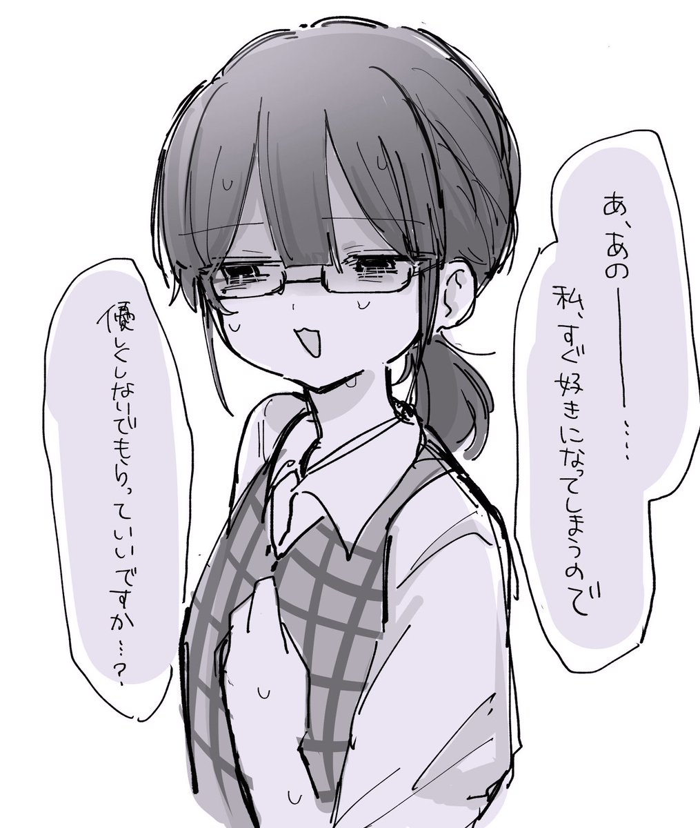 もっと優しくして依存させたい 