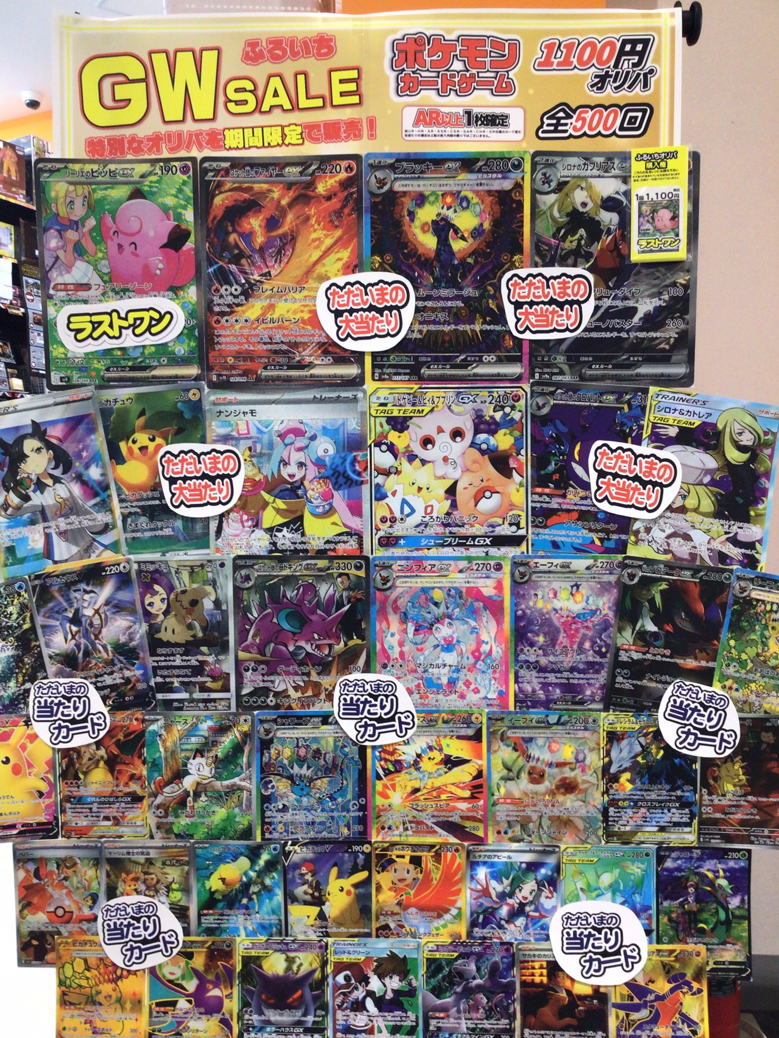 ポケプラ　まとめ売り No.29 リザードン進化セット | タガネのポケプラライブラリー